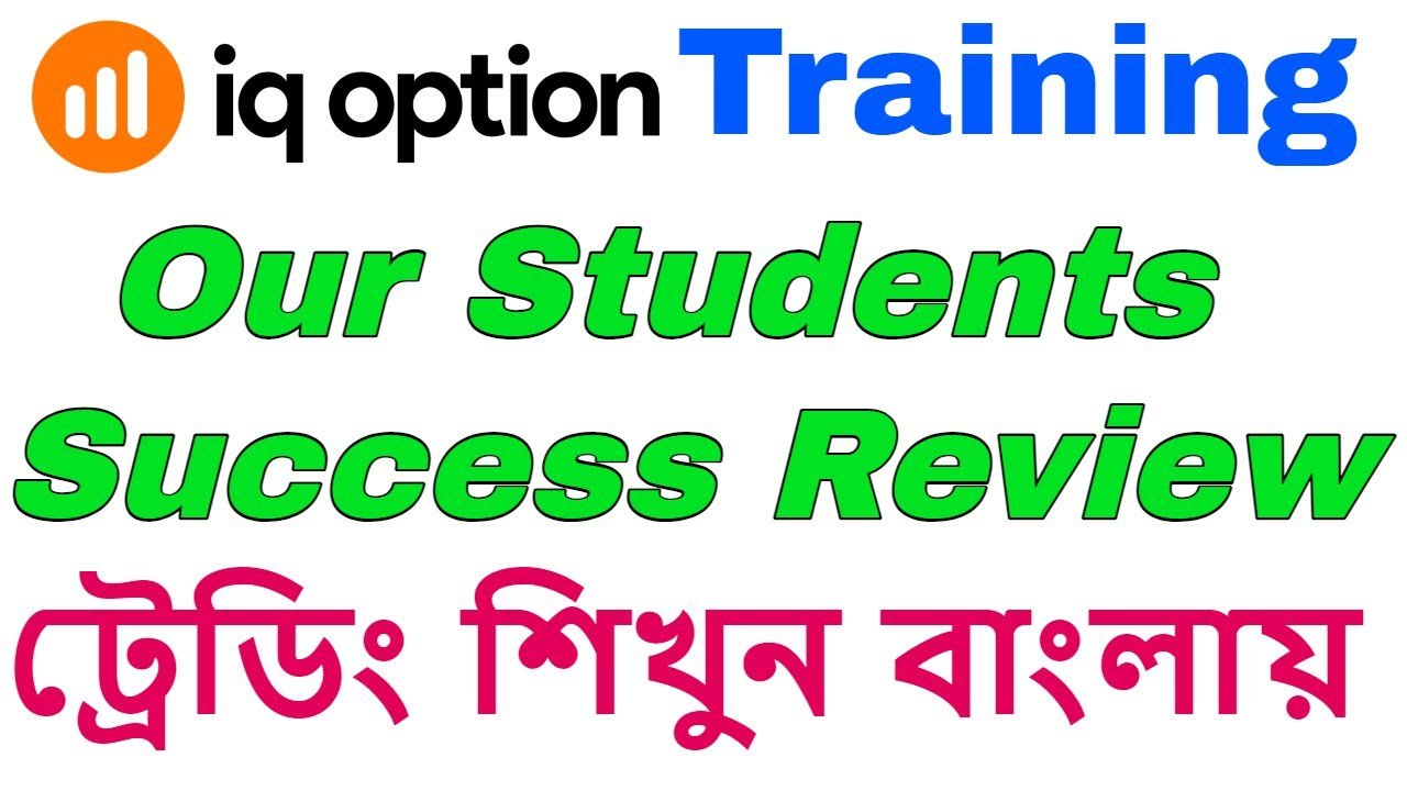 Our Students Review দেখুন ( part -4 ) | Fx Akash | IQ Option Bangla