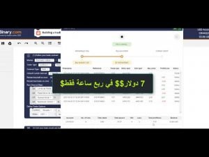 تجربة بوت DownTrend-Bot للخيارات الثنائية يعمل على شركة deriv حقق ربح 7 دولار خلال دقائق!