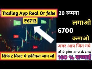 Trading app real or fake || Binomo, Octafx, iq option, Guru Trade7, || Trading App scam,