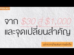 IQ OPTION อาทิตย์ติดเทรด | จาก $30 สู่ $1,000 ด้วยการเทรดแบบมีวินัย