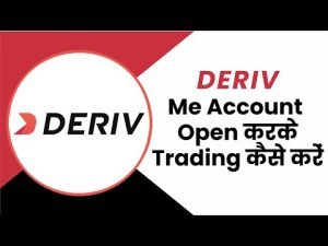 Deriv Me Account Open Karke Trading Kaise Karen | Online trading platform