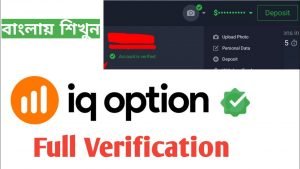 How to Create iq option account full verified – iq option A to Z  Bangla Tutorial – 2022