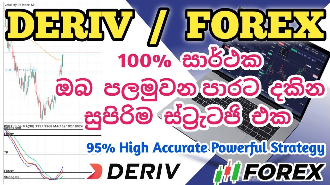 Deriv trading / Forex trading / binary trading high accurate powerful strategy | Sinhala 2023