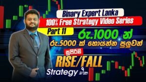 Deriv Easy Trading strategy | Rise Fall Methods |  Ep 11