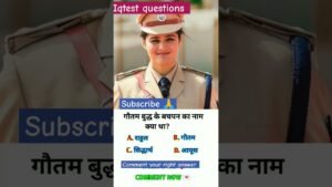 iqtest questions#question#iqsmarttest#youtubeshorts#iqhindi#iqgkstudy#iqoption#shortvideo#🤔🤔