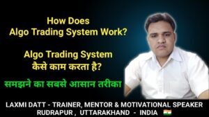 ALGO TRADING | HOW DOES ALGO TRADING SYSTEM WORK | ALGO TRADING SCAM | ROBO TRADING | LAXMI DATT