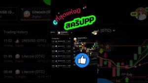 กำไรง่ายๆ ถ้าเทรดแบบมีเทคนิค #สคริปpp #trading #8xtrade #iqoption #trader
