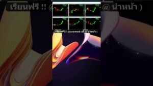 กดไปห้าพอลแบบไม่ต้องแมนยู #iqoption #8xtrade #forex #หาเงิน #fyp | IQ Option , 8X TRADE