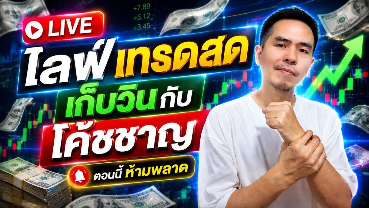 สอนฟรี มือใหม่หัดเทรด IQOption | APTechlife พาทำกำไรสบายๆ แบบด่วนๆ เข้าไลฟ์ด่วน by โค้ชชาญ