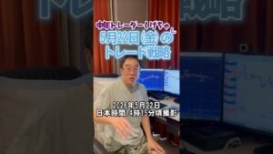 【FX】ドル円スイングは159.34超えは天井待ち！ボトムは今日か月曜日？デイトレも159.34注目！高値更新注意！2026年5月22日　日本時間14時15分頃撮影 #FX　#中年トレーダーしげちゃん