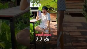 เทรด iq option byแบงค์เทรดเดอร์2023(วันนี้ผมจะมาบอก หุ้นที่ผมเสียดาย)