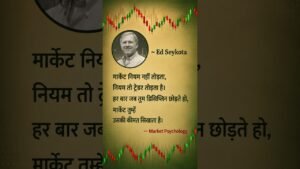 Every Trader Needs This Mindset | Ed Seykota Quote | #shortsfeed | Oro Alpha