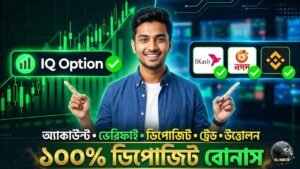 IQ Option Account Create, Verify, Deposit & Trading Full Tutorial 2026 📈