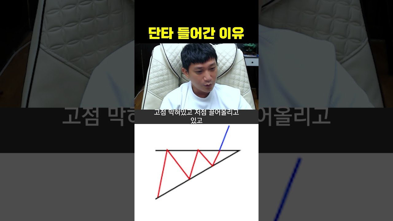단타 들어간 이유