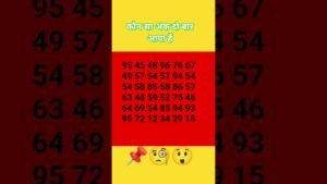 कौन सा अंक दो बार आया है🧐 #iqoption #trending #gkstudy