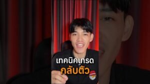 เทคนิคเทรดกลับตัว #8xtradeมือใหม่ #iqoption #binaryindicator #binaryoptions #tradingtips