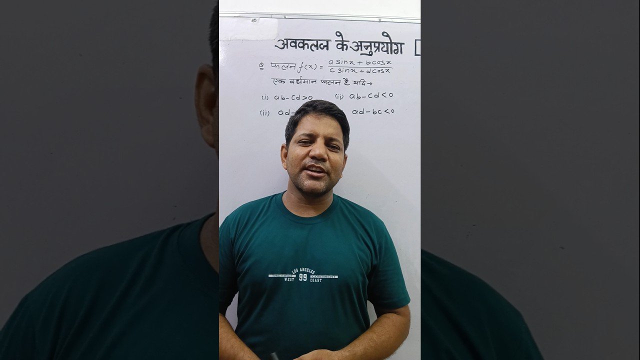 Application of Derivatives | Class 12 Maths NCERT | Chapter 6 #shorts