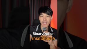 Binary option เทรดได้ไม่ยาก ถ้าใช้เทคนิคนี้ #8xtradeมือใหม่ #binaryindicator #iqoption