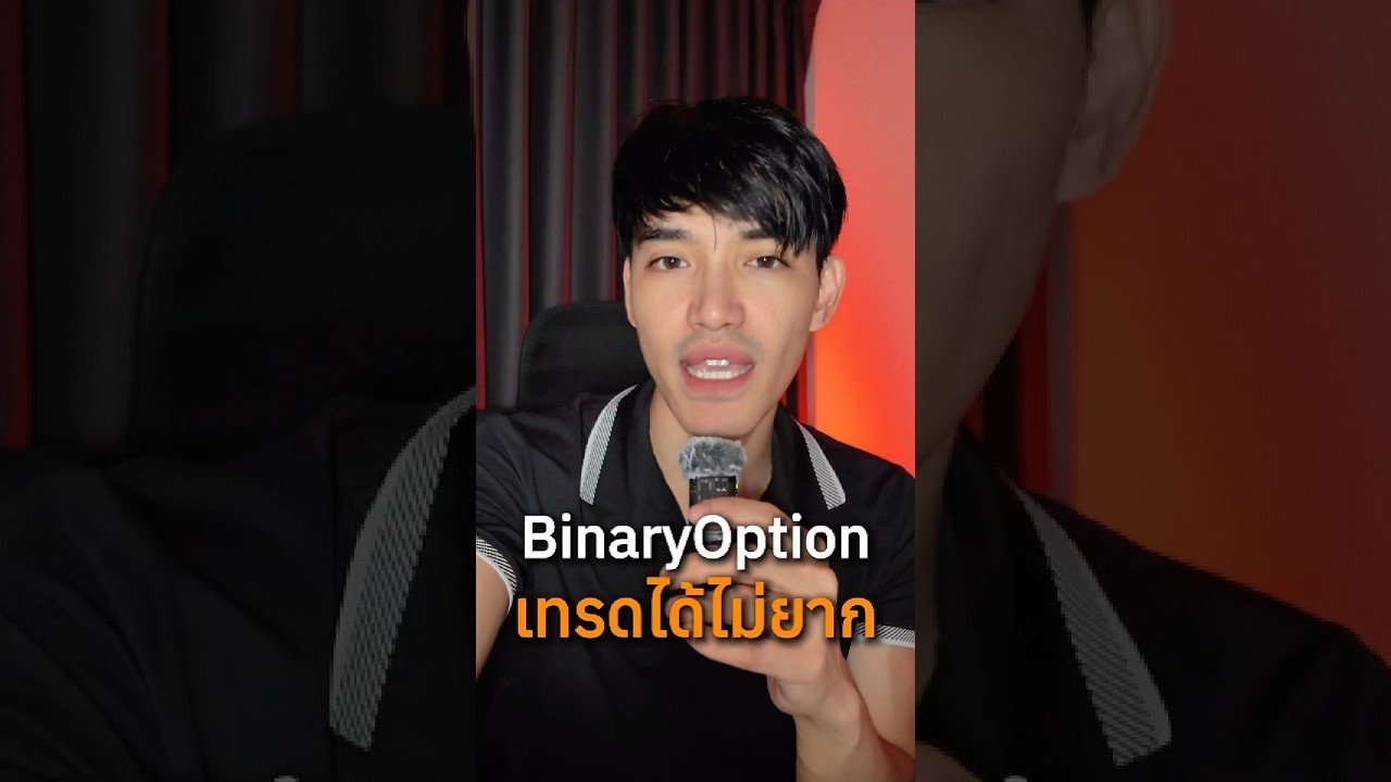 Binary option เทรดได้ไม่ยาก ถ้าใช้เทคนิคนี้ #8xtradeมือใหม่ #binaryindicator #iqoption