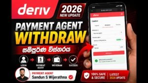 Deriv Payment Agent Withdraw කරන්නේ කොහොමද? | 2026 New Update (සිංහල Tutorial)