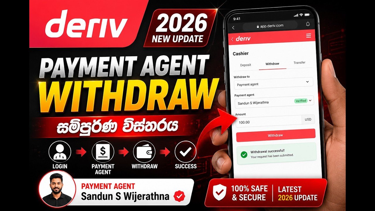 Deriv Payment Agent Withdraw කරන්නේ කොහොමද? | 2026 New Update (සිංහල Tutorial)