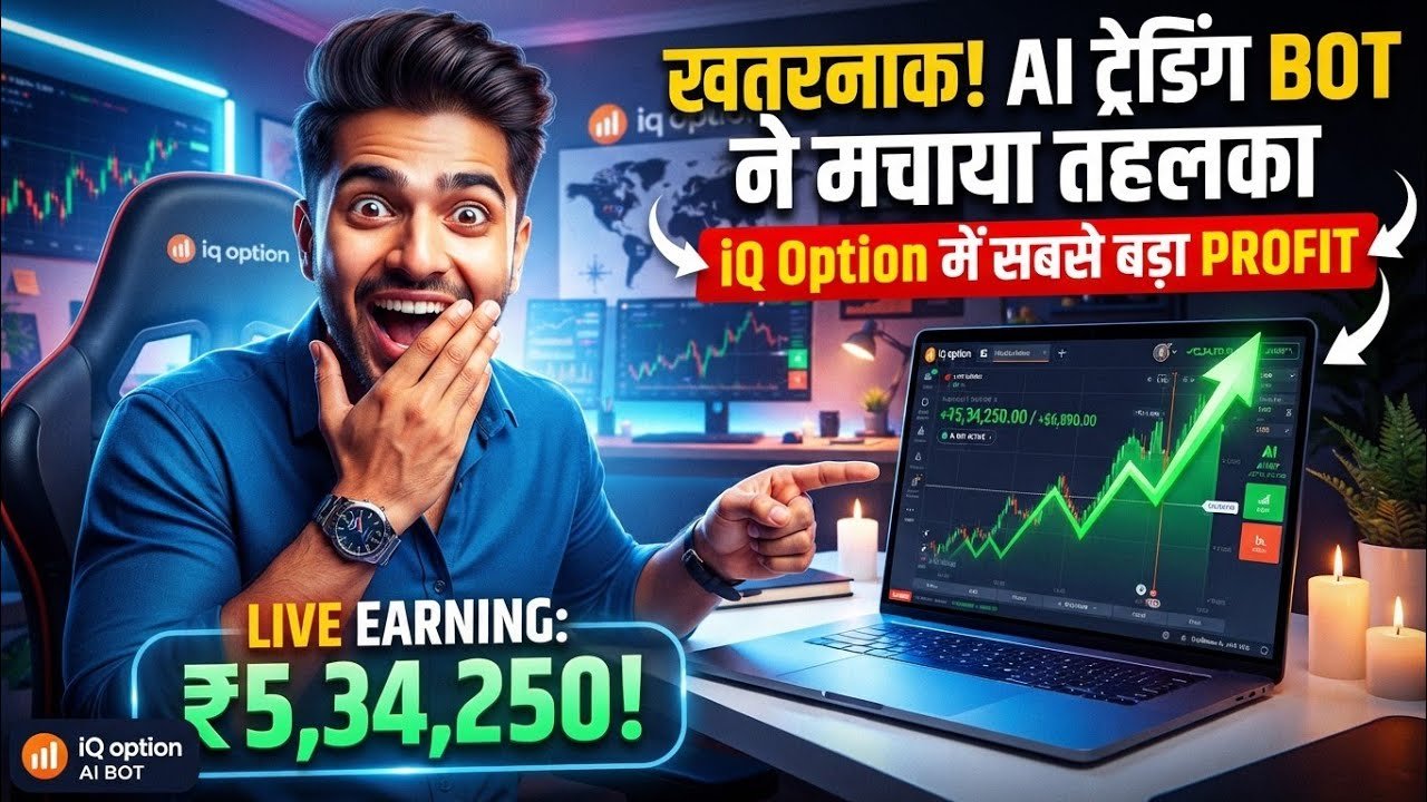 Grow Small Account to Big Profit with IQ Option AI Robot 🤖 | Binary Options AI Strategy
