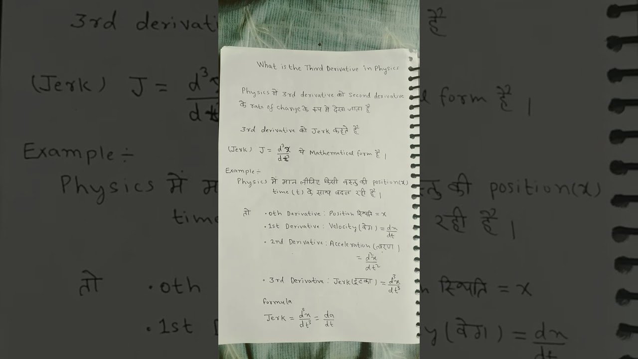 What Is Third Derivative In Physics
