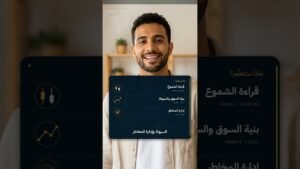 بدّل روتين السبت | ورشة Deriv × Zarful المجانية في كازابلانكا