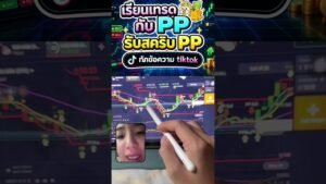 สคริป PP  สอนเทรด 1 นาที #iqoption #8xtrade #trading #เทรดหุ้น