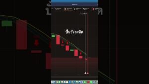 ปั้นวันละนิด #iqoption
