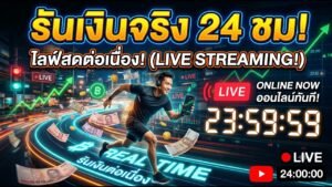 บอท iq option 2026 รันเงินจริง 24 ชม