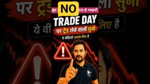 NO TRADE DAY का असर! 📉 Expiry Trades 12 Cr से घटकर 9 Cr | 22% गिरावट क्यों?