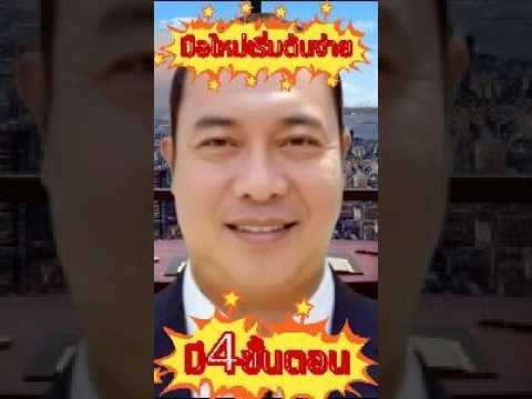 มือใหม่เริ่มต้นง่ายมี4ขั้นตอน #iqoption #8xtrade #เทรดสั้น #มือใหม่หัดเทรด #สอนเทรดฟรี