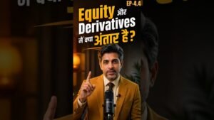 Equity और Derivatives में क्या अंतर है? | Equity vs Derivatives Explained in Hindi #Shorts
