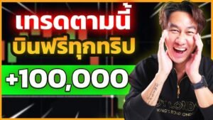 แหกโค้ง! All-in เทรด IQ Option สูตรเด็ดพลิกขาดทุนเป็นกำไร