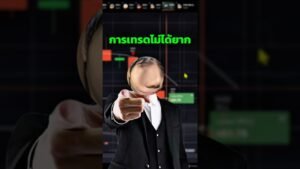 สอนเทรดIQ optionมือใหม่ตั้งแต่0 #เทรดหุ้น #เทรดทอง #สอนเทรด8xtrade #เทคนิคเทรด #iqoption #olymtrade