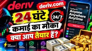 Deriv.com में Deposit कैसे करें? Withdrawal कैसे करें? | Deriv P2P, Crypto & Payment Agent